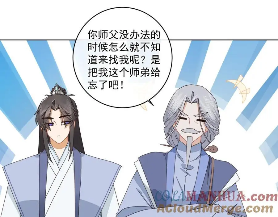 第二十七话 你怎么了？6