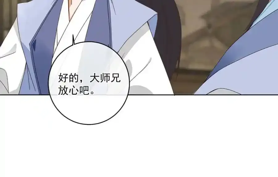 第二十二话 迷惑的狐妖41