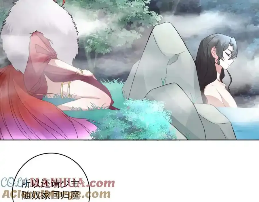 第二十三话 我才是魔族少主30