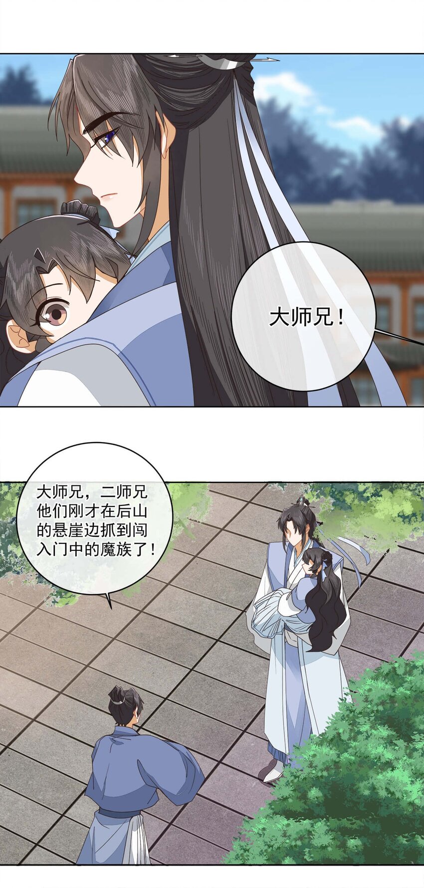 第21话 我是谁？我在哪？8