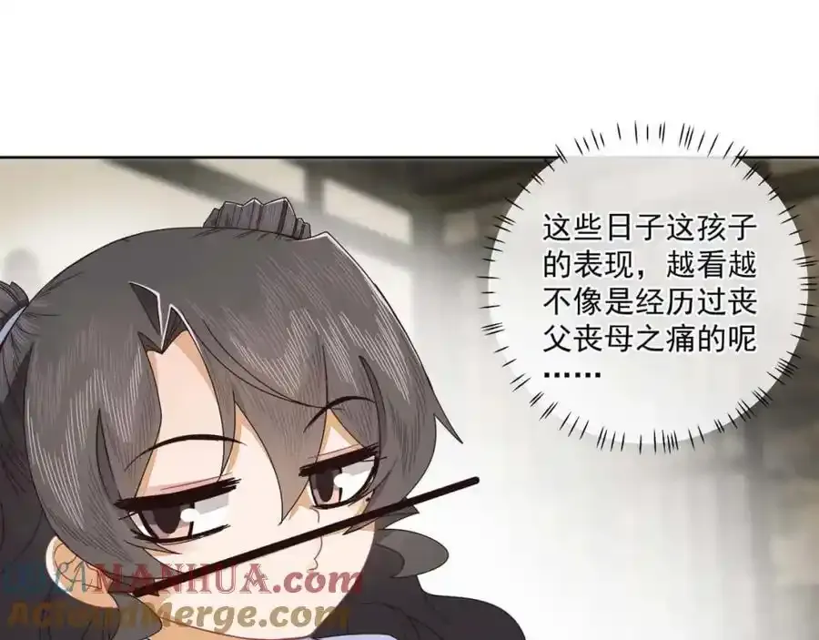 第二十二话 迷惑的狐妖36