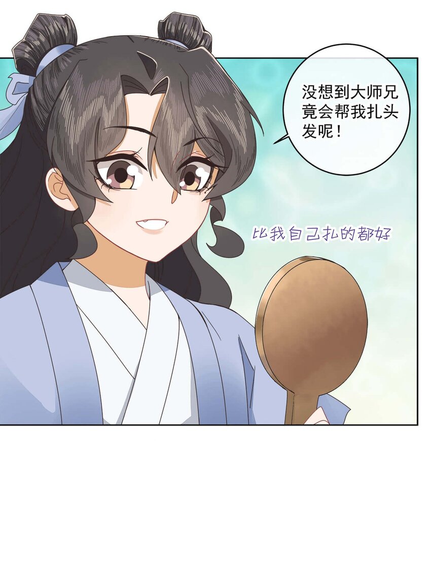 第八话 难吃总比挨饿强18