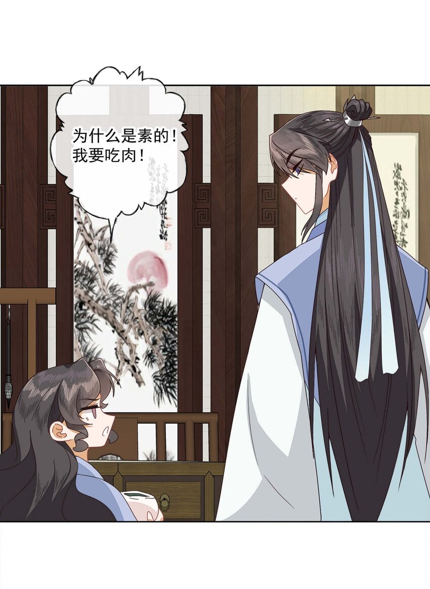 第八话 难吃总比挨饿强6