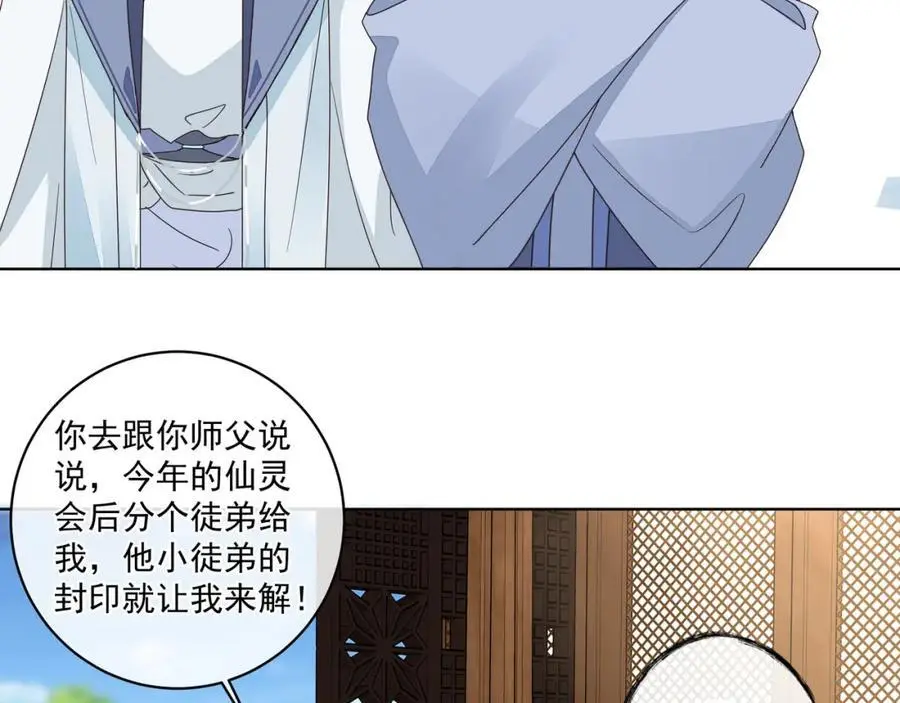 第二十七话 你怎么了？7