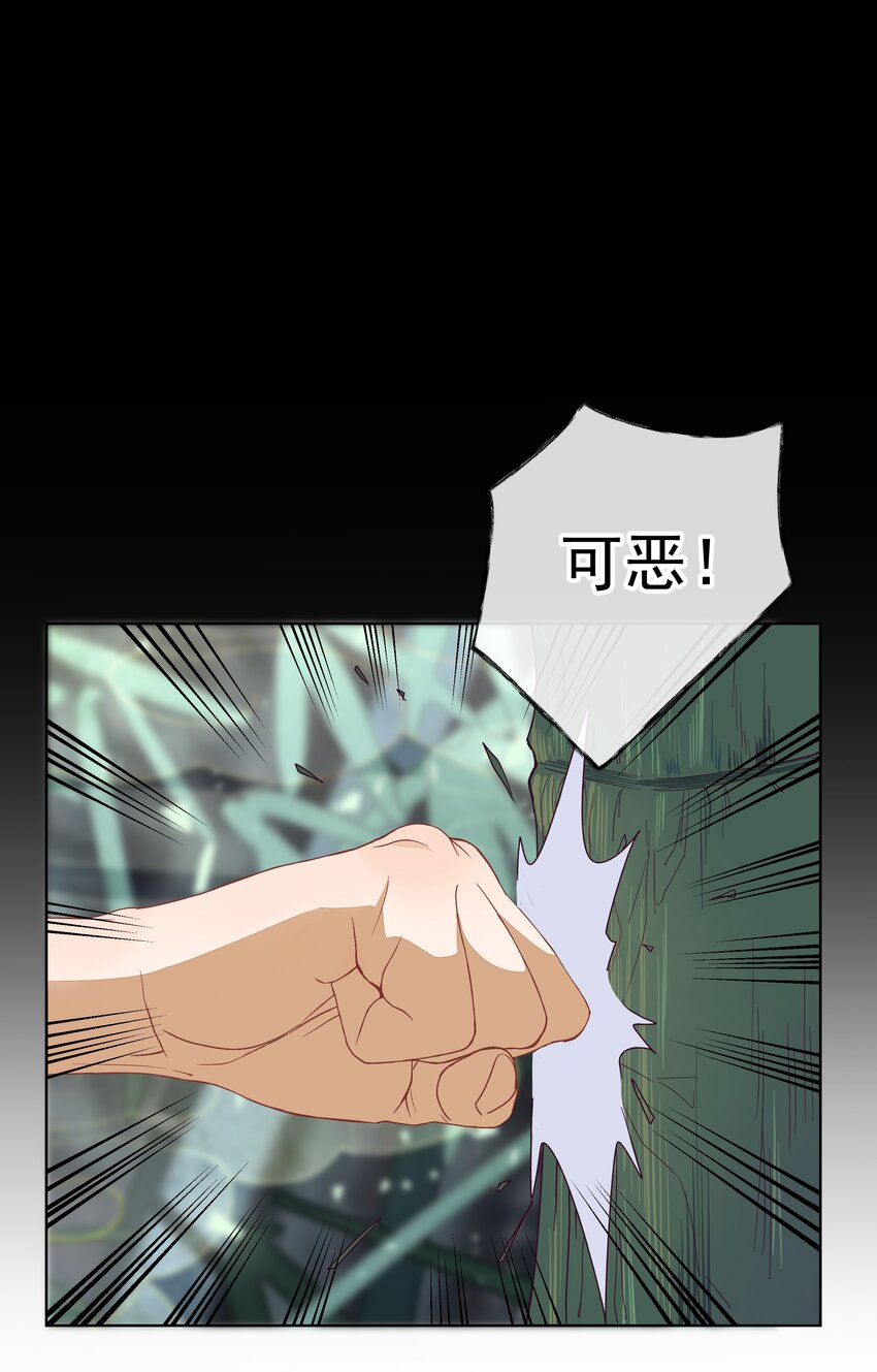 第四话 你是谁？！23