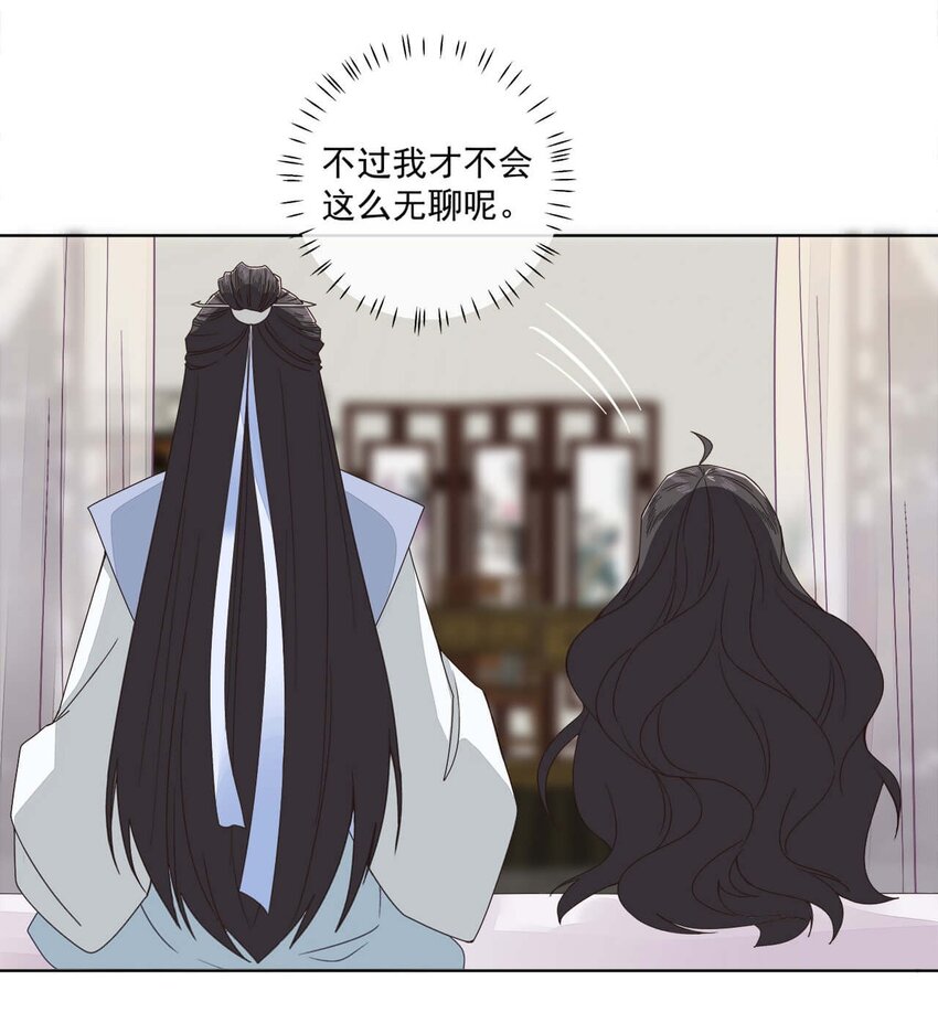 第七话 想要毁掉他6