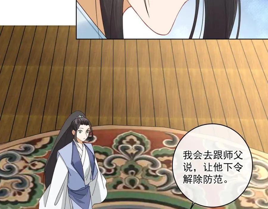 第二十六话 生病26
