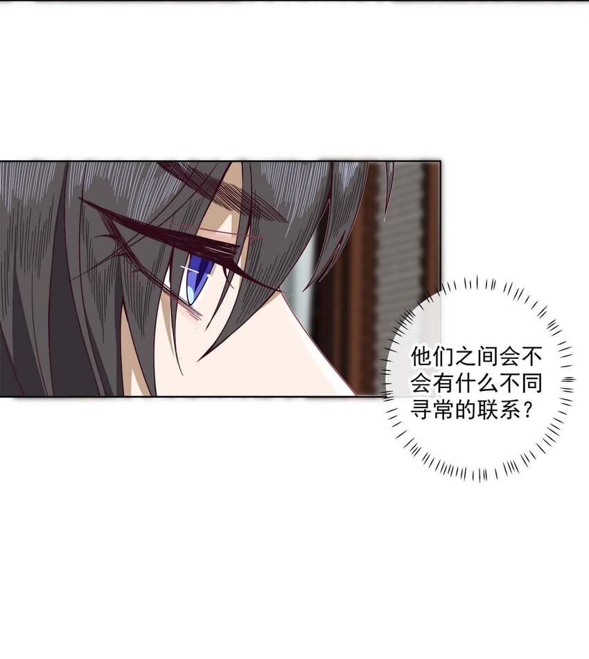 第五话 幸好没被发现6