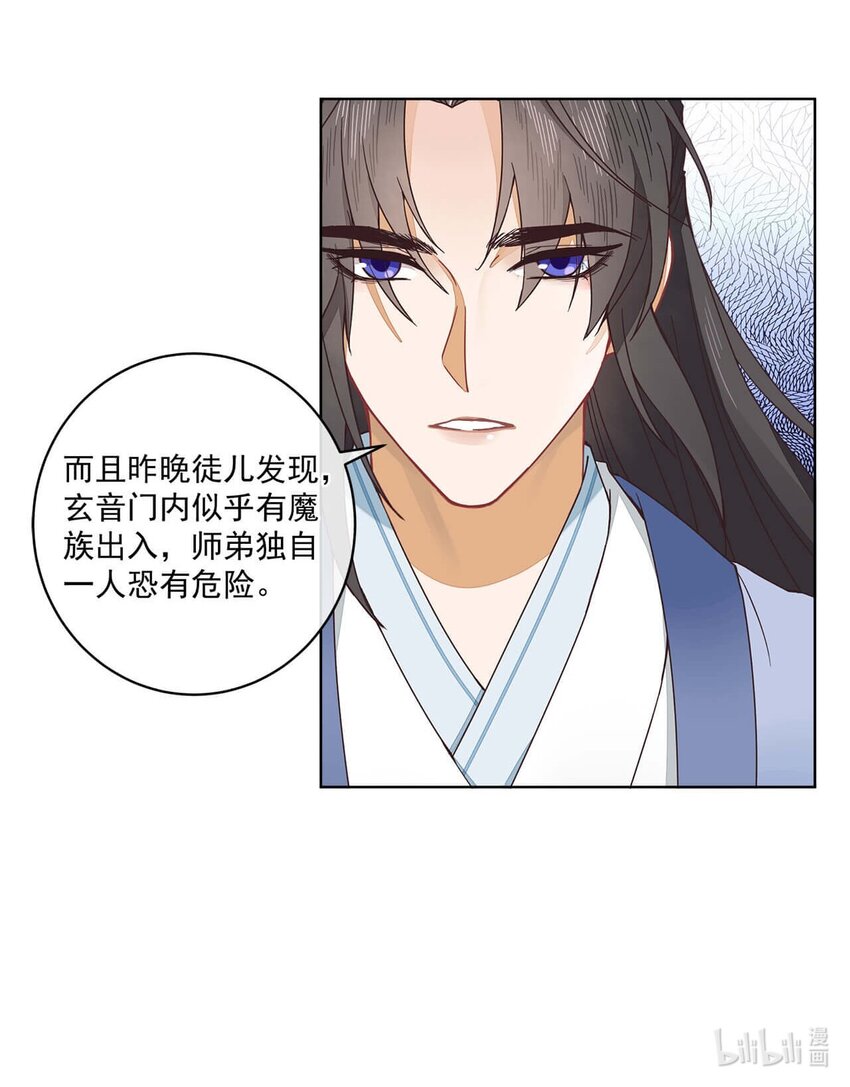 第十四话 也不知道期待啥！27
