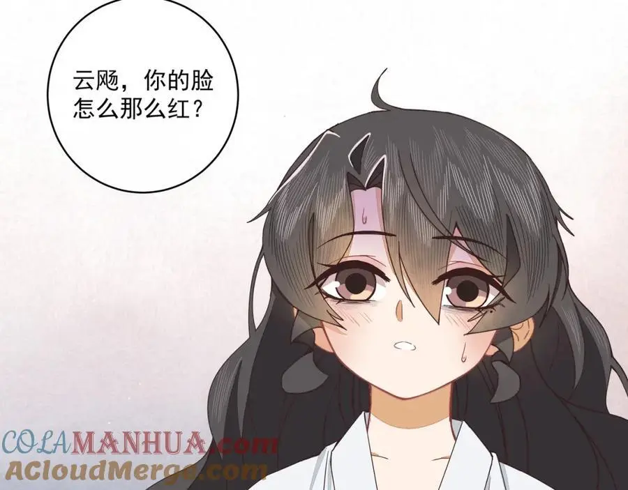 第二十五话 师兄~师兄~54