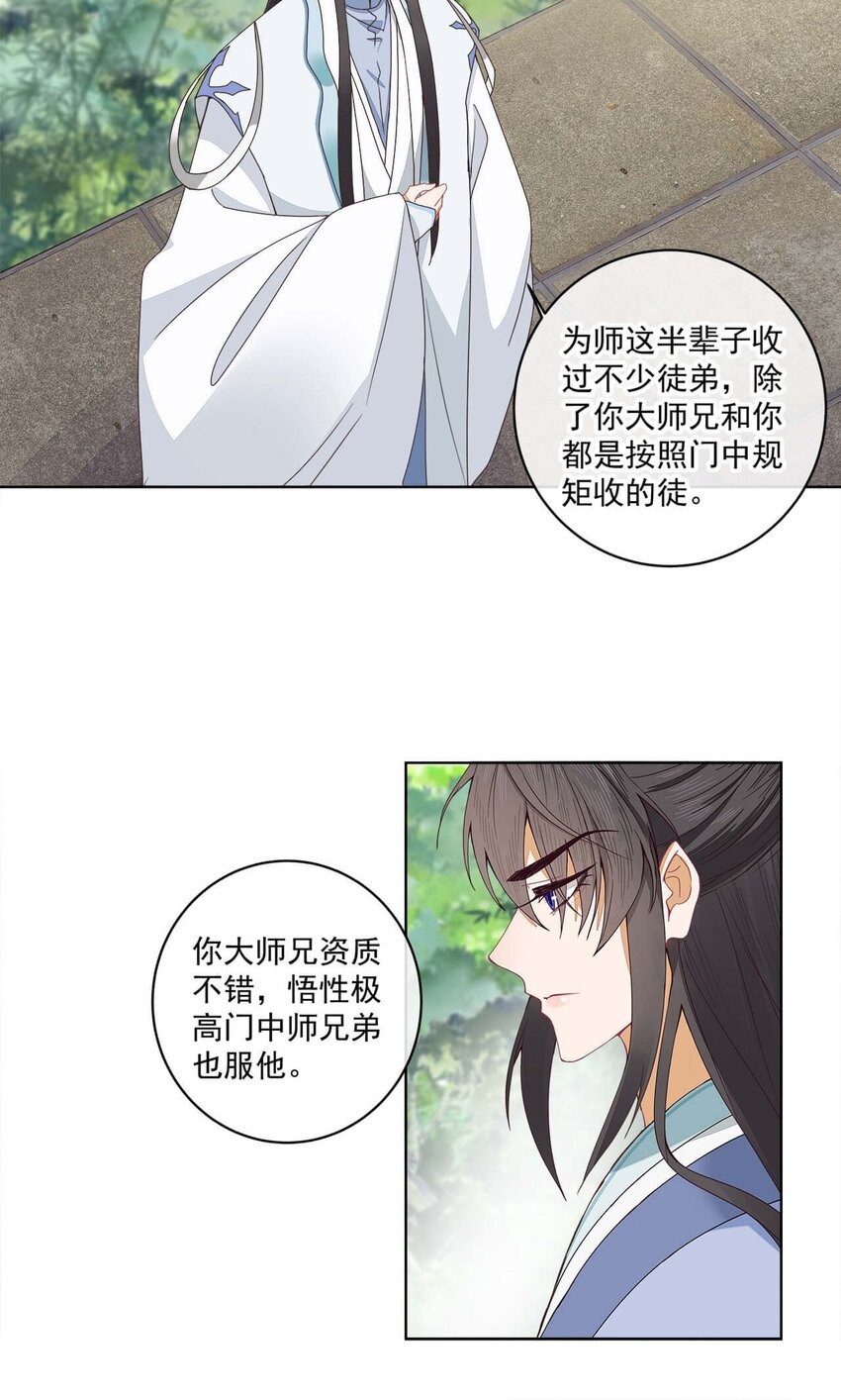 第十四话 也不知道期待啥！8
