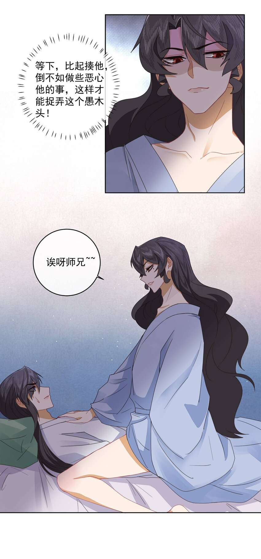 第十七话 无耻之徒20