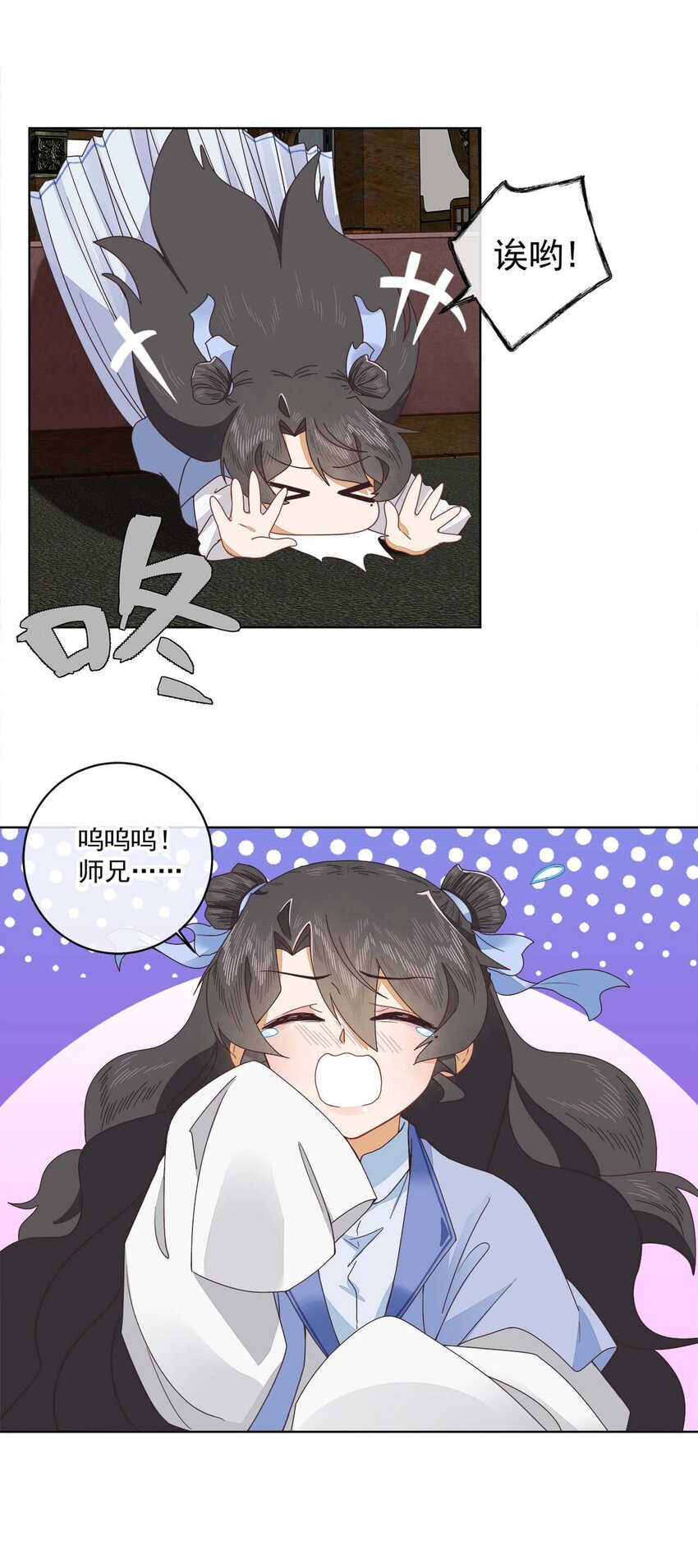 第十二话 云飏，你可知错？15