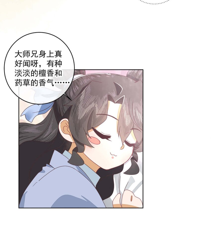 第十一话 大师兄！抱！25