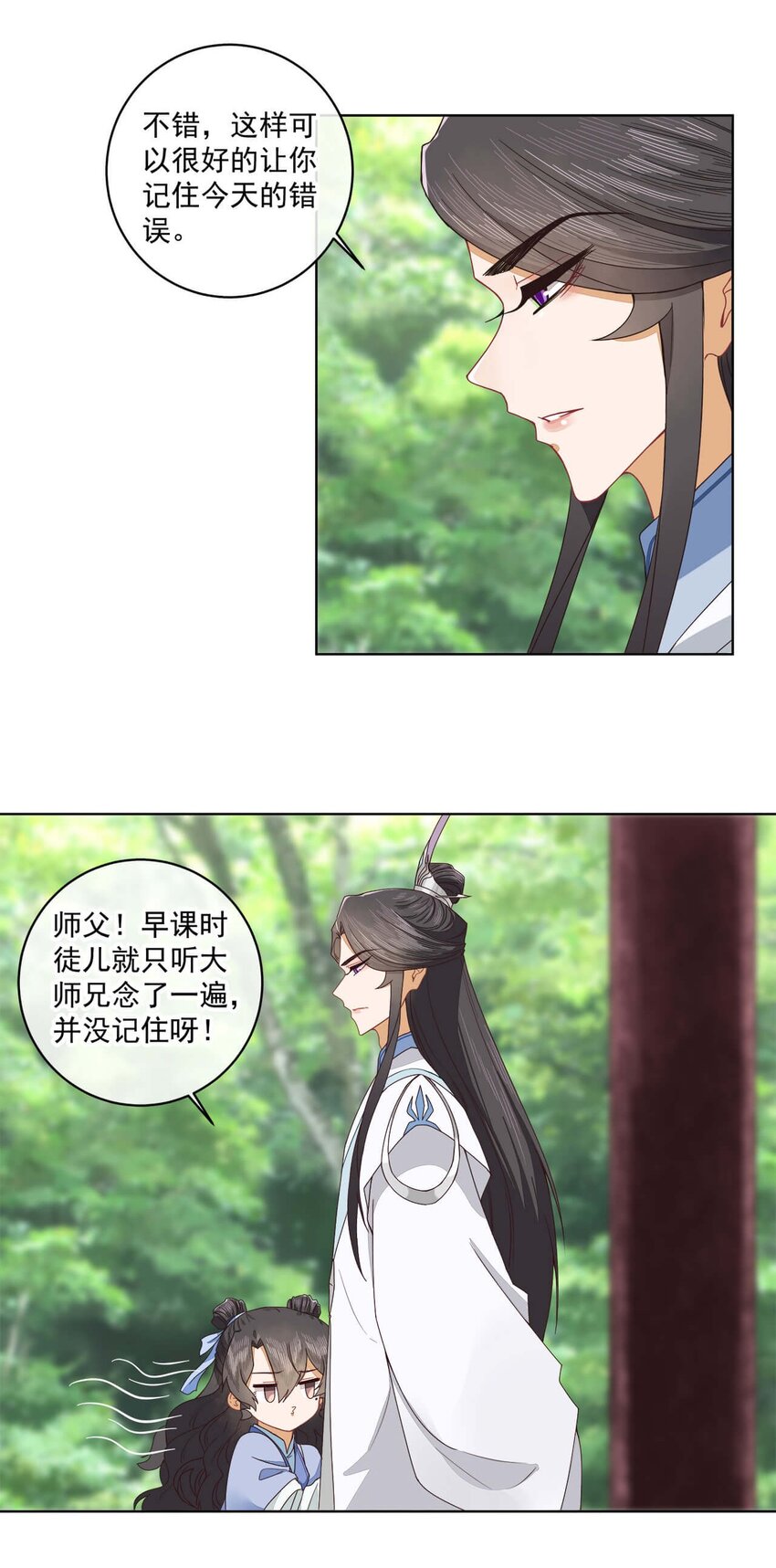 第十三话 怎么味不对呢？7