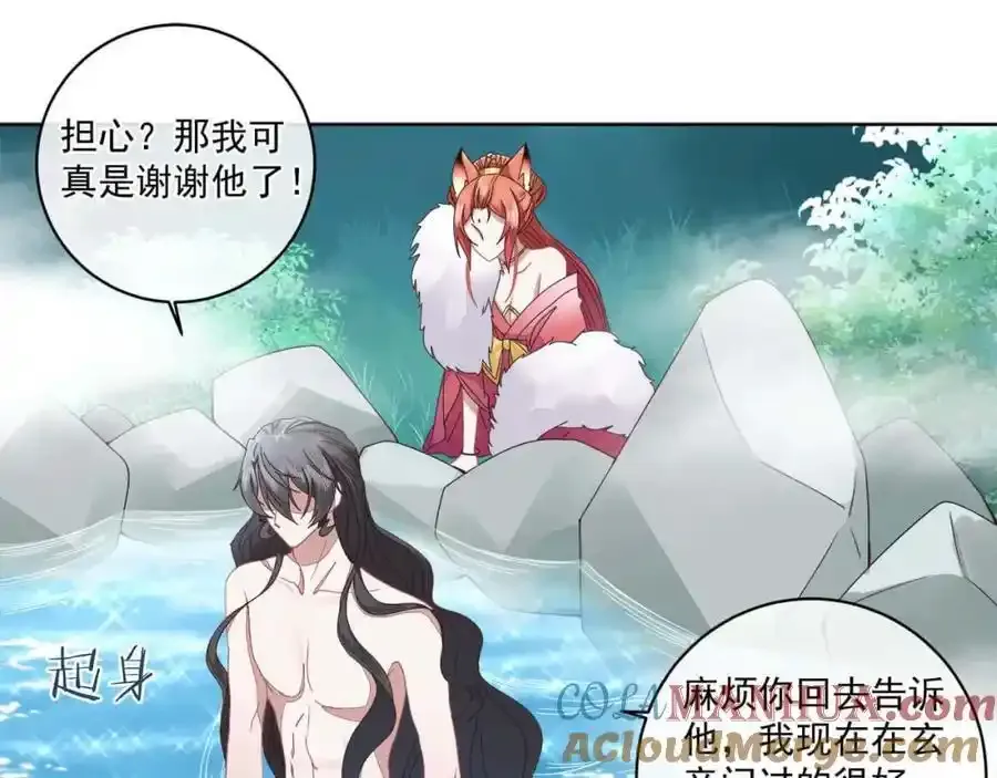 第二十三话 我才是魔族少主33