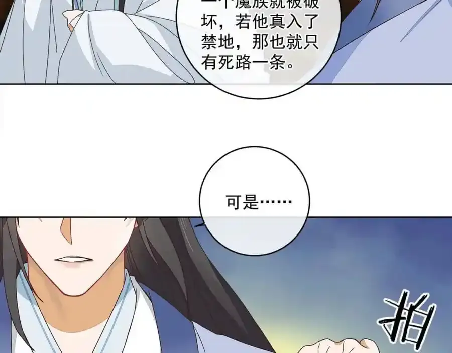 第十九话 可怜的小师弟13