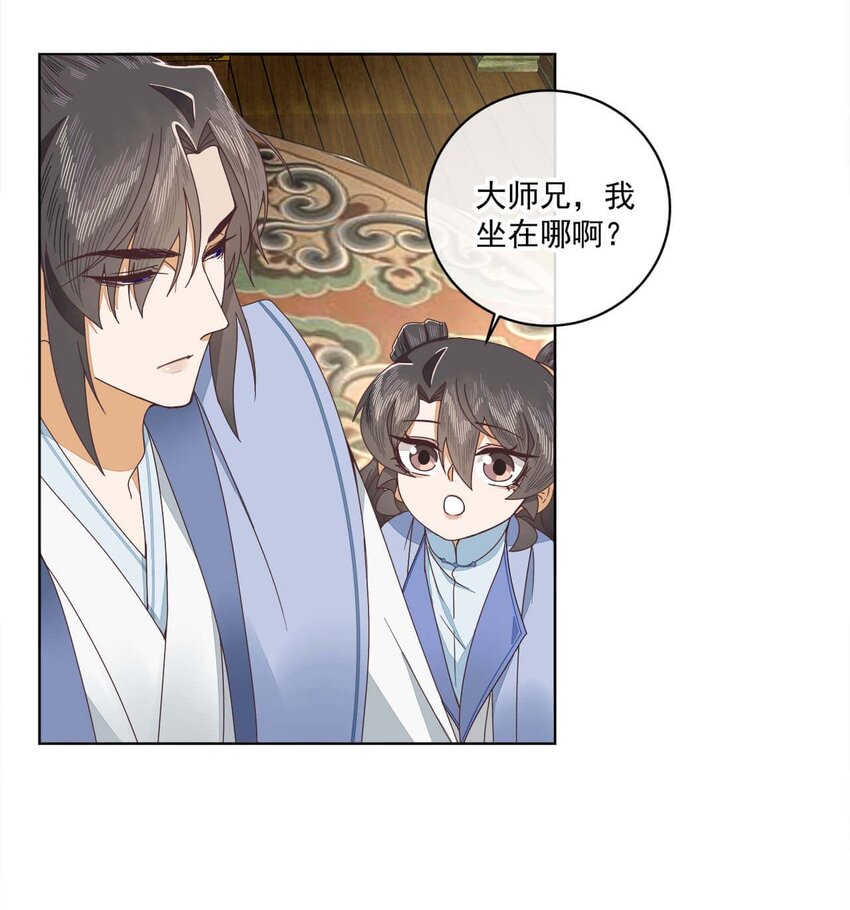 第十一话 大师兄！抱！33