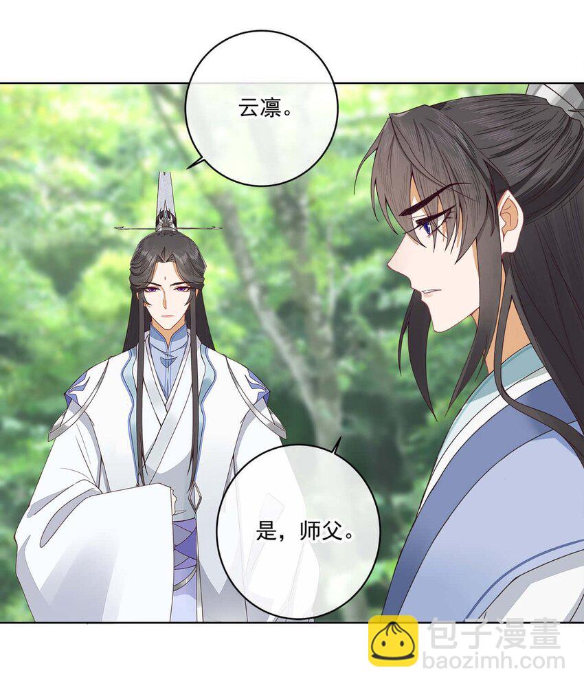 第十三话 怎么味不对呢？20