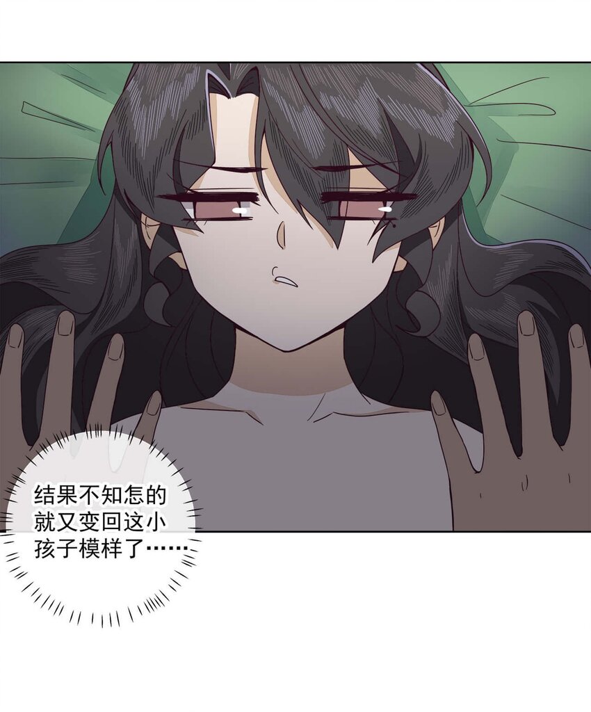 第五话 幸好没被发现25