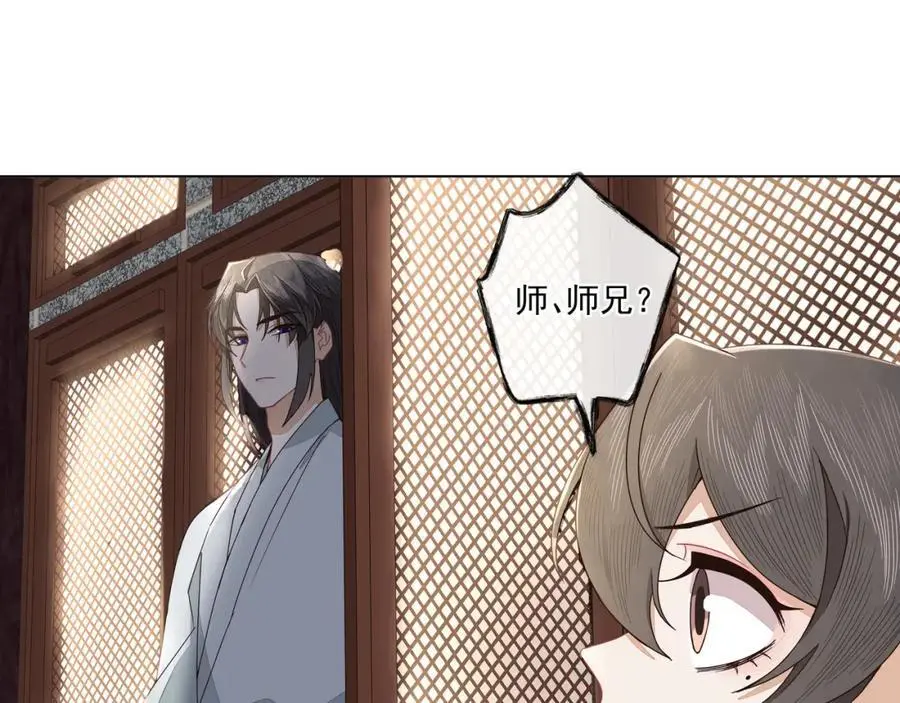 第二十五话 师兄~师兄~13