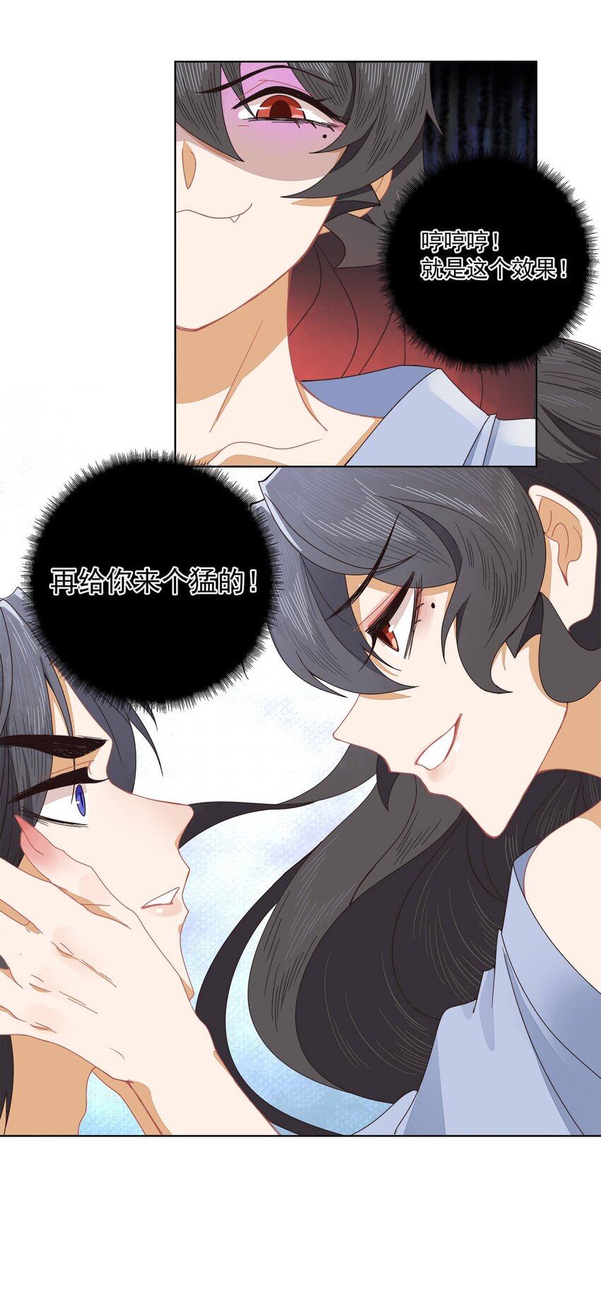 第十七话 无耻之徒22