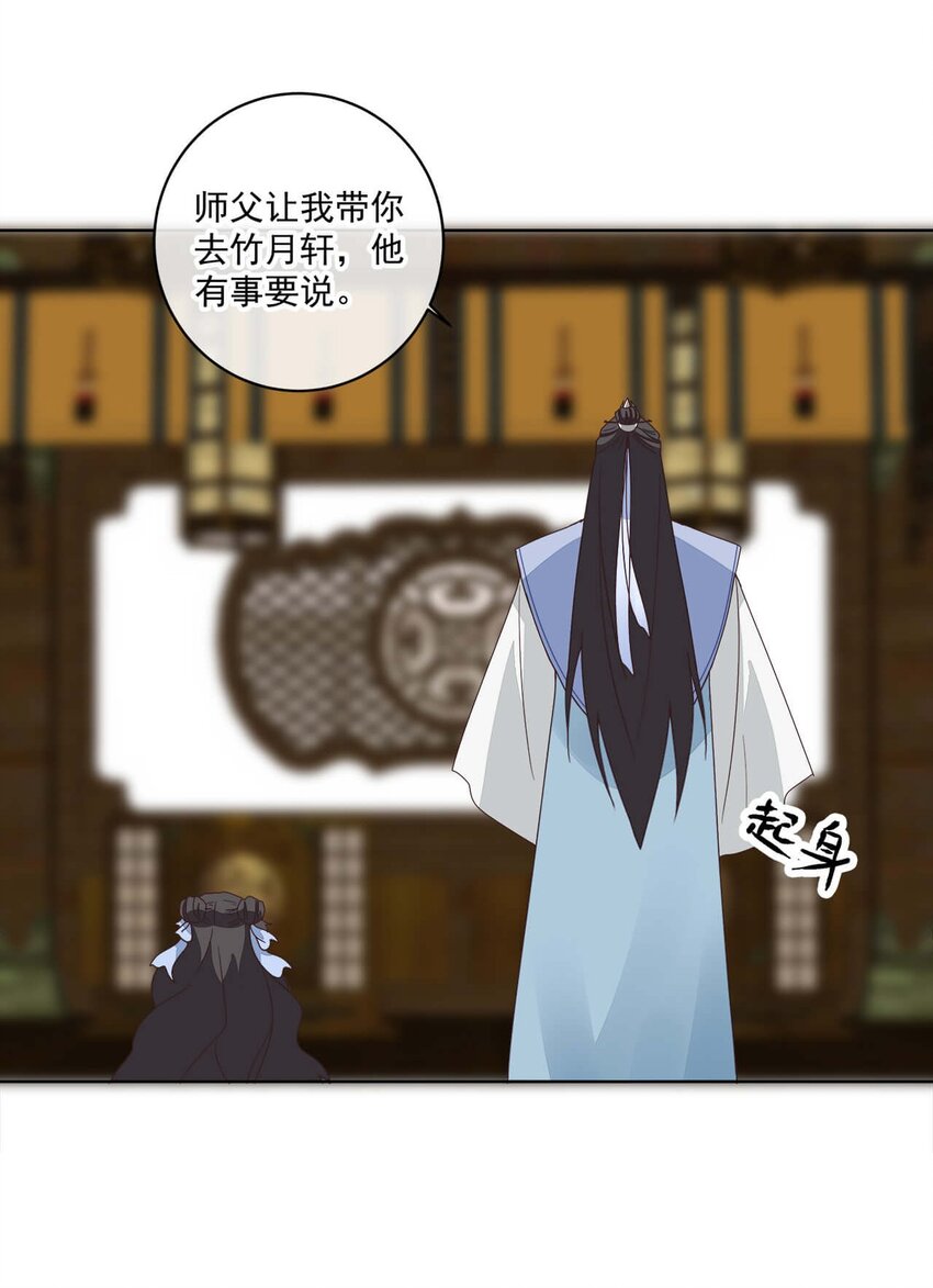 第十二话 云飏，你可知错？10
