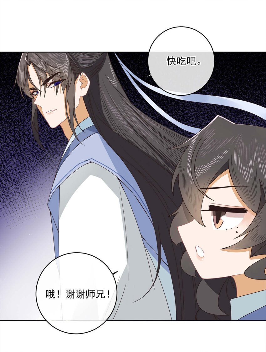 第22话 迷惑的狐妖9