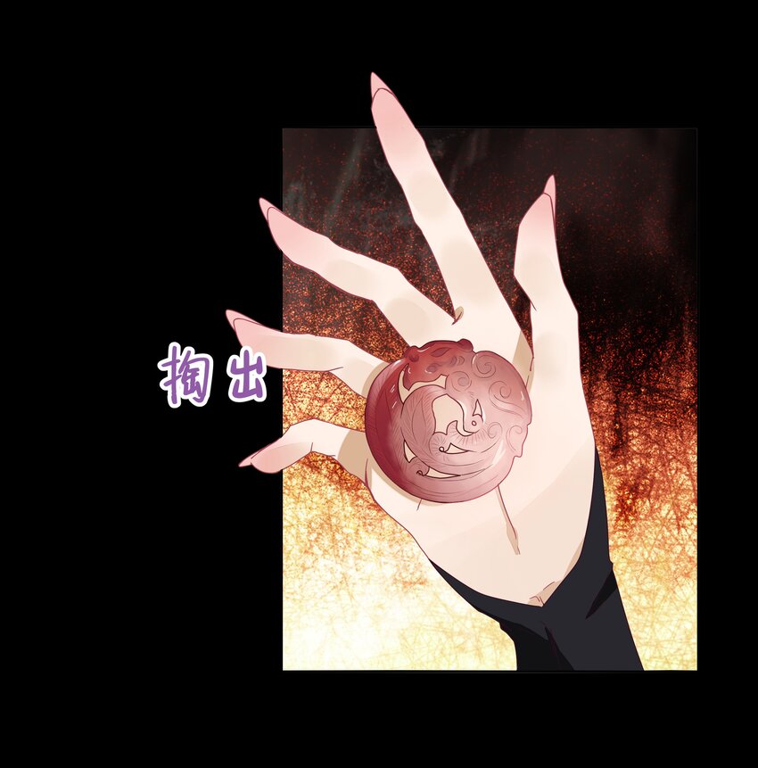 第四话 你是谁？！20
