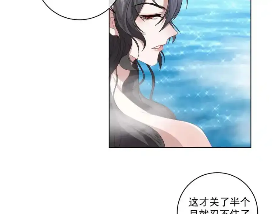 第二十三话 我才是魔族少主20