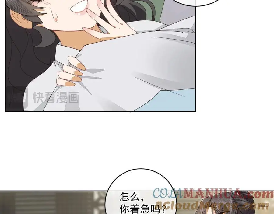 第二十七话 你怎么了？33