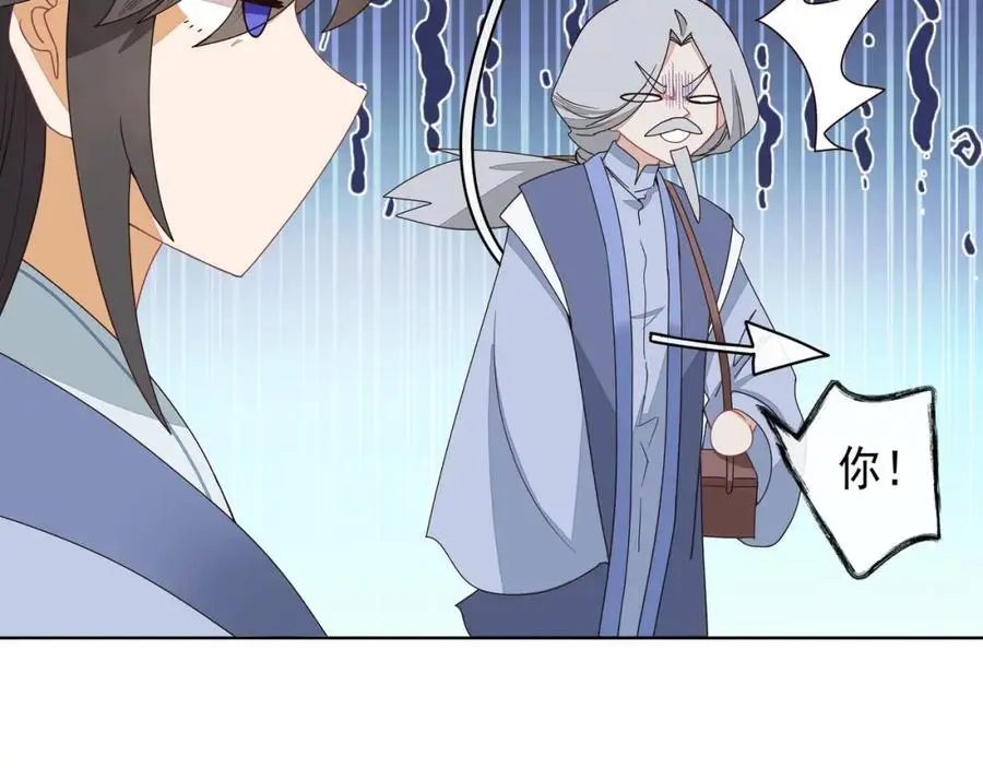 第二十七话 你怎么了？20