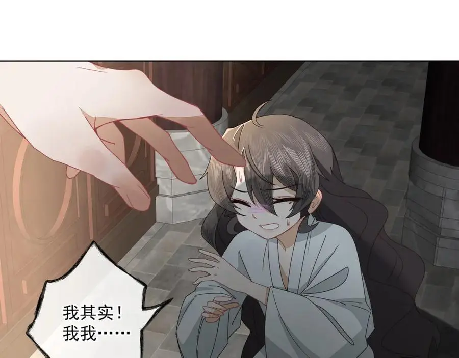 第二十五话 师兄~师兄~16
