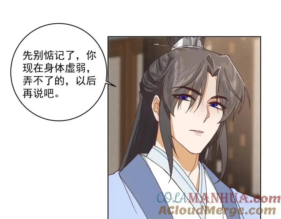 第二十七话 你怎么了？36