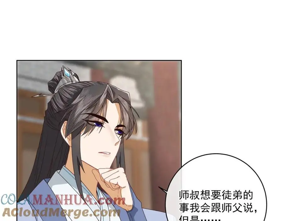 第二十七话 你怎么了？18