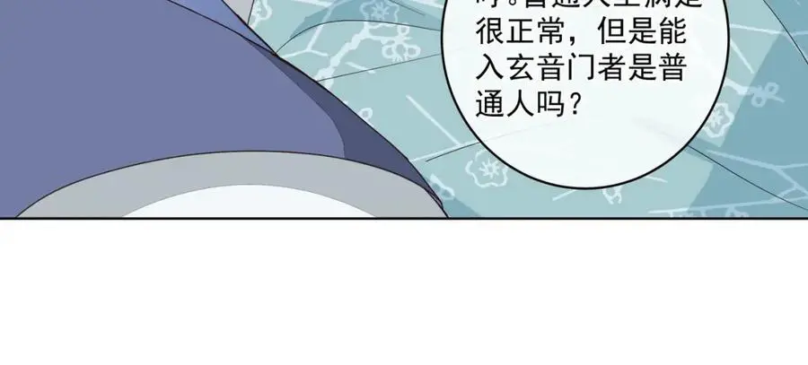第二十六话 生病46