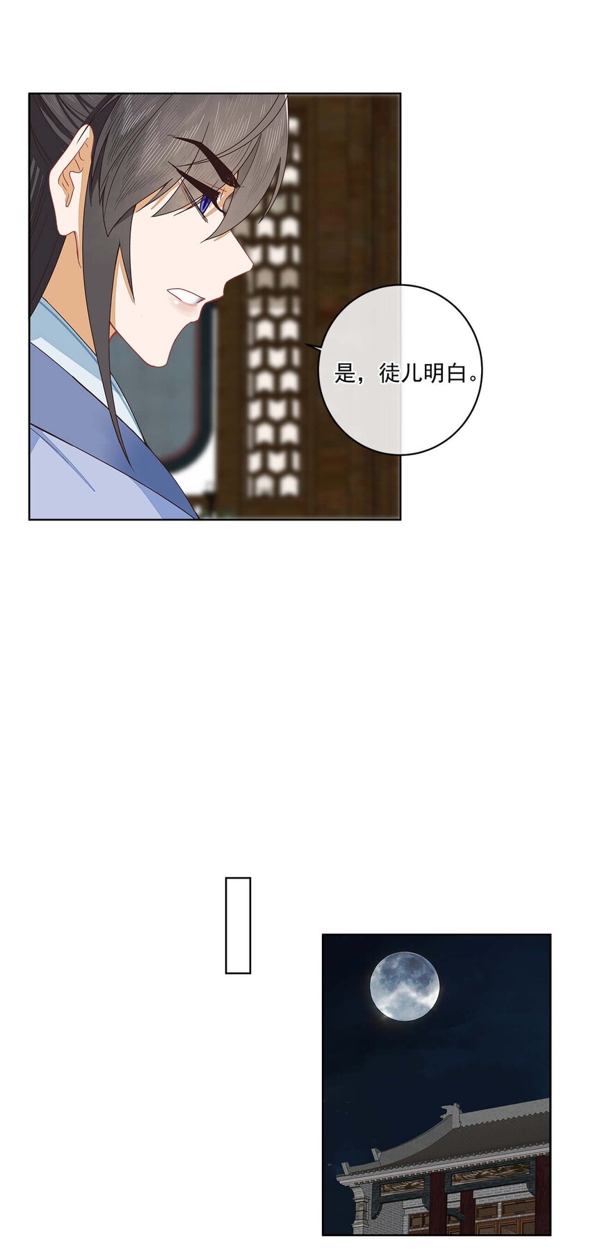第十九话 师兄，你弄疼我了10