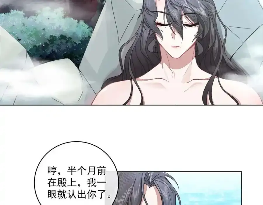 第二十三话 我才是魔族少主19