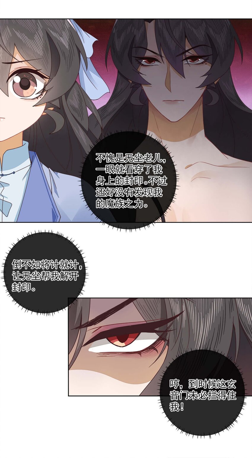第十四话 也不知道期待啥！14