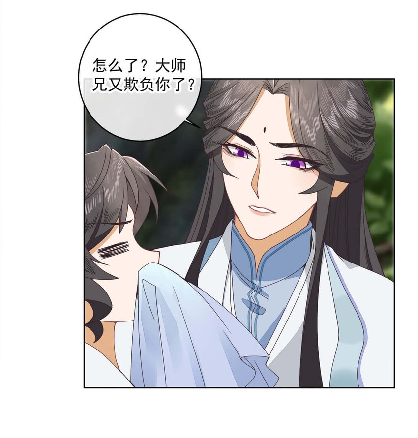第六话 师父——！15