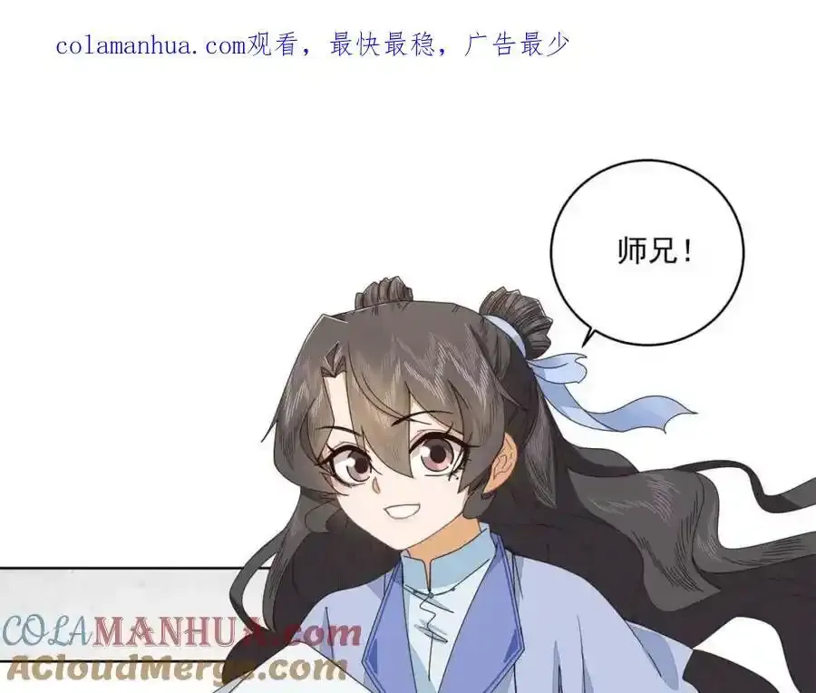 第十九话 可怜的小师弟52