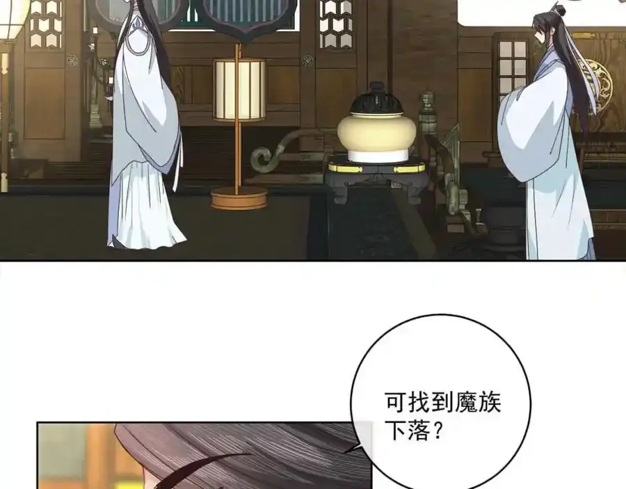 第十九话 可怜的小师弟4