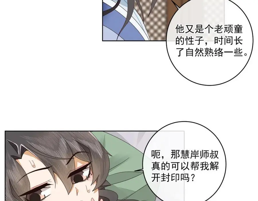 第二十七话 你怎么了？32