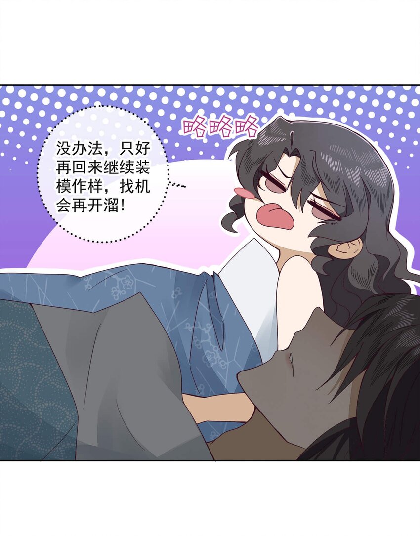 第五话 幸好没被发现26