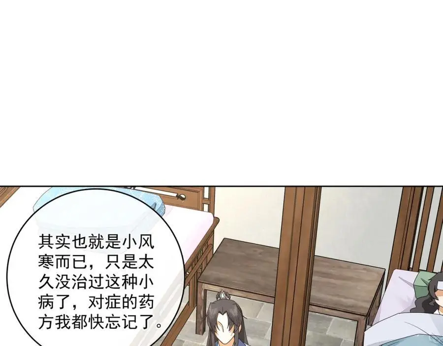 第二十六话 生病50