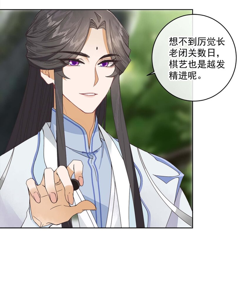 第六话 师父——！10