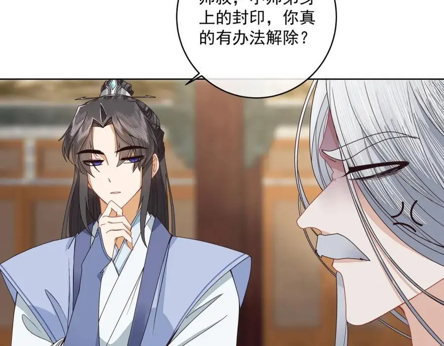 第二十七话 你怎么了？14