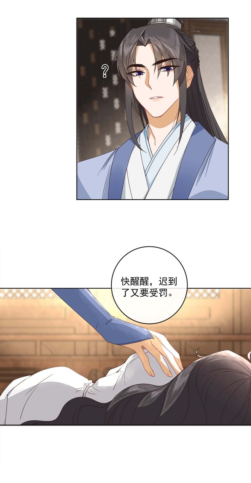 第二十话 它禁的是你的心19