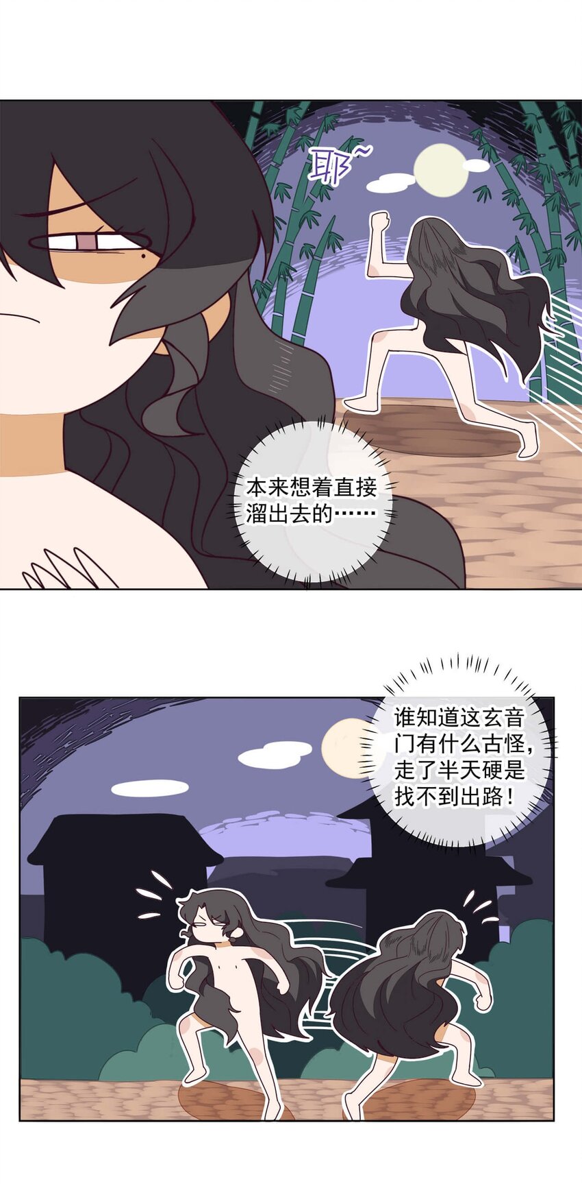 第五话 幸好没被发现24