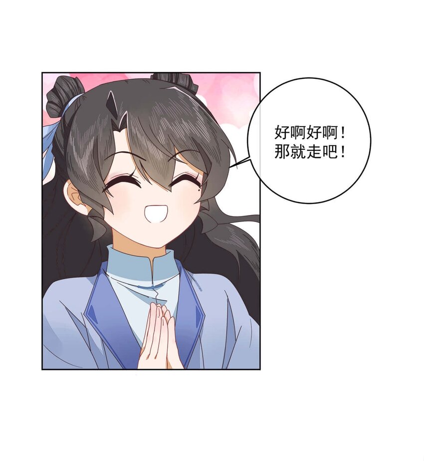 第十二话 云飏，你可知错？11
